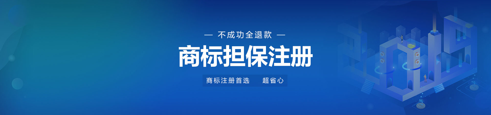 長沙公司注冊商標需要注意哪些問題？