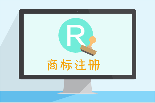 長沙小公司注冊商標需要注意什么問題？