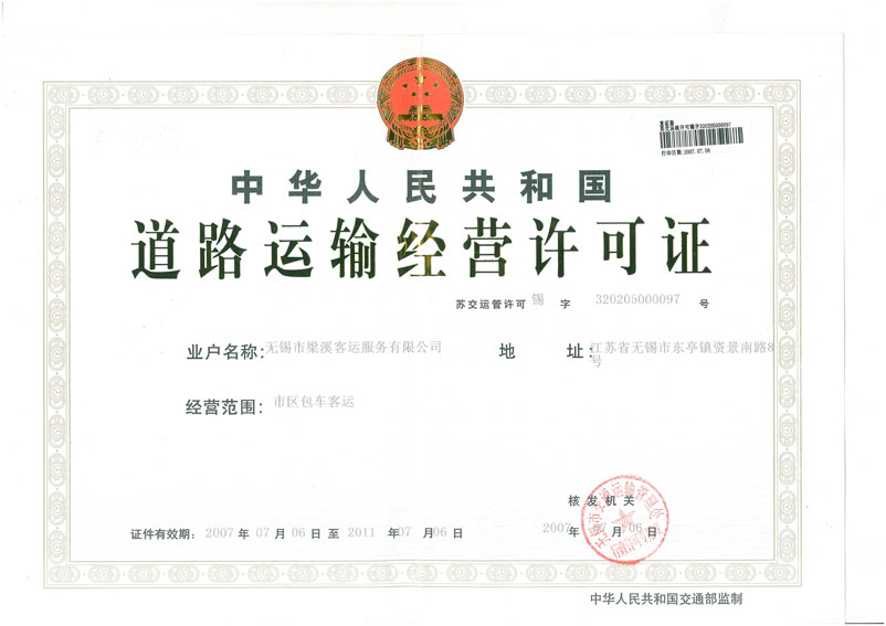 道路運輸許可證辦理流程與所需材料(物流公司辦理道路運輸經營許可證)