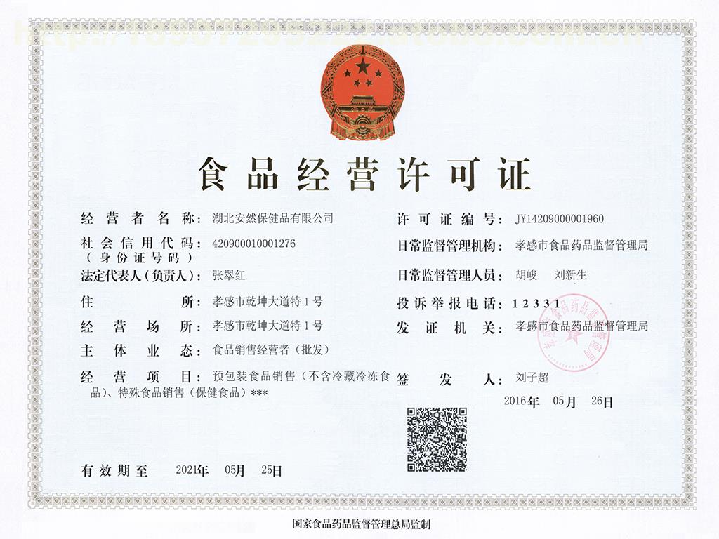 食品經營許可證辦理流程與所需材料(食品經營許可證辦理流程2022)