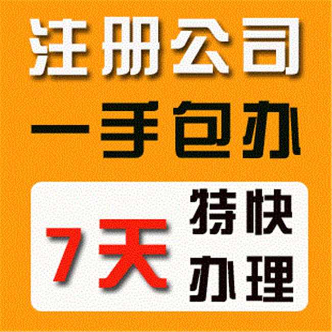 2020年新注冊長沙公司有哪些優勢？