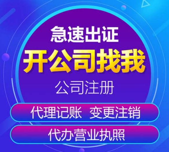 長沙注冊餐飲公司需要什么證明書？
