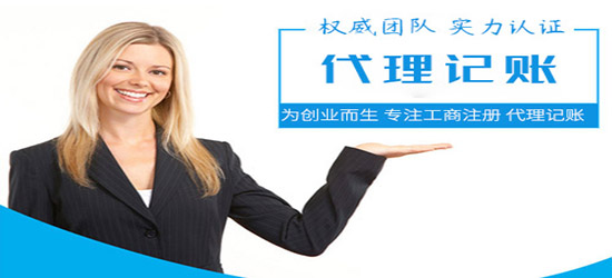 長沙代理記賬條件的關鍵是什么？
