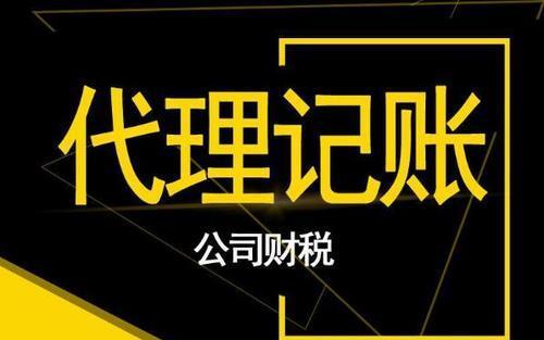 長沙公司自己會計申報和代理會計申報哪個更劃算？