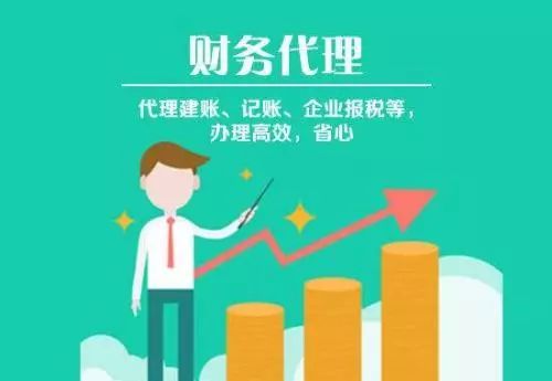 長沙代理記賬收費多少流程是什么？