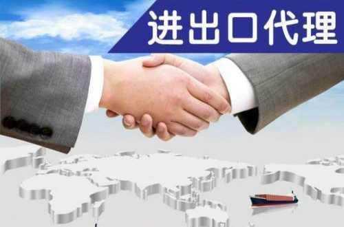 代理辦理進出口權多少錢？
