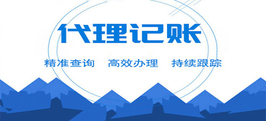 長沙公司自己會計申報和代理會計申報哪個更劃算？