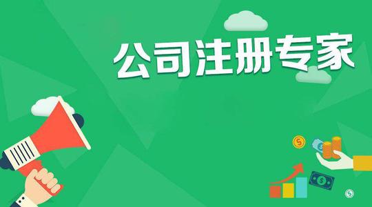 長沙文化傳播公司如何注冊？需要什么材料？