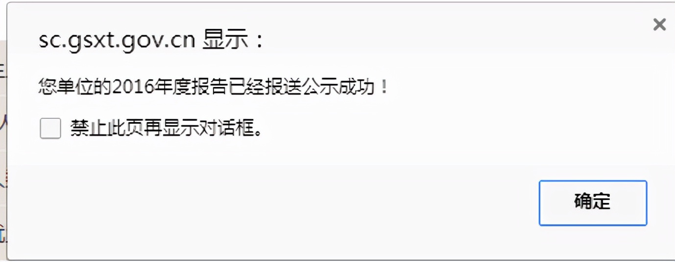 個體工商營業執照年審詳細教程