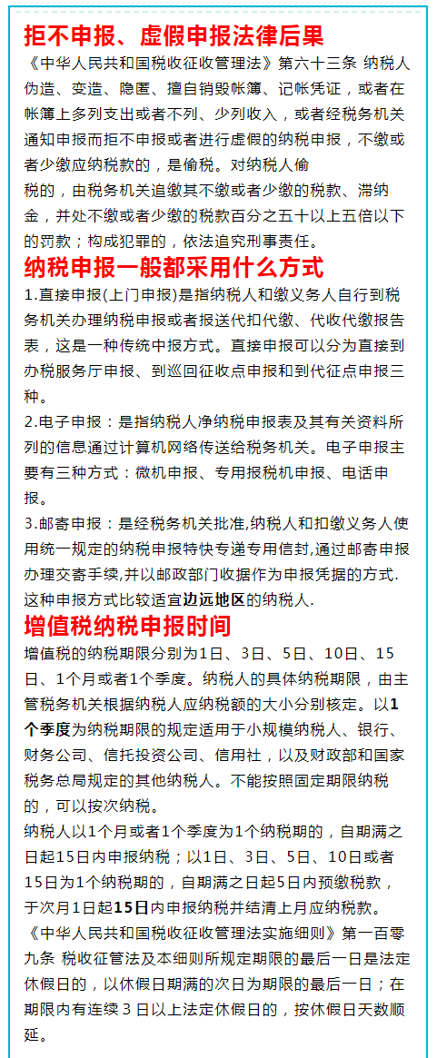 30分鐘教您小規模納稅人賬務處理流程