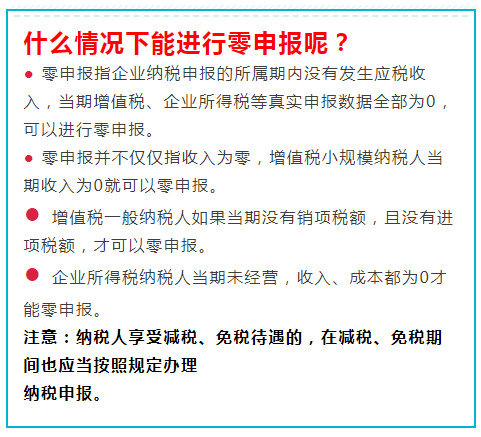 30分鐘教您小規模納稅人賬務處理流程