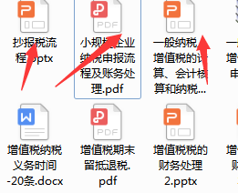 30分鐘教您小規模納稅人賬務處理流程