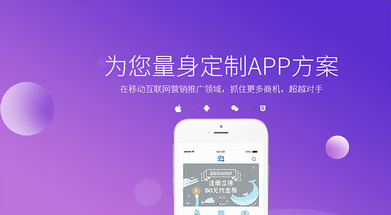企業申請app需要多少錢?（開發一款app需要多少錢?）