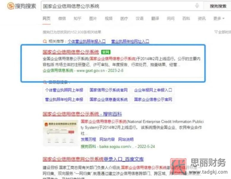 個體戶營業執照怎么年審？（2023詳細操作流程）