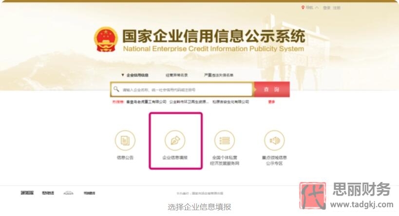 個體戶營業執照怎么年審？（2023詳細操作流程）