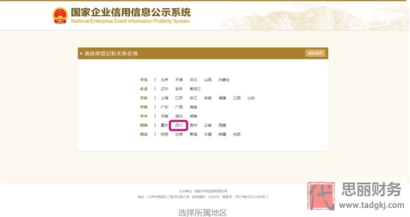 個體戶營業執照怎么年審？（2023詳細操作流程）
