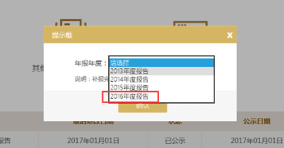 重慶工商局年檢系統/