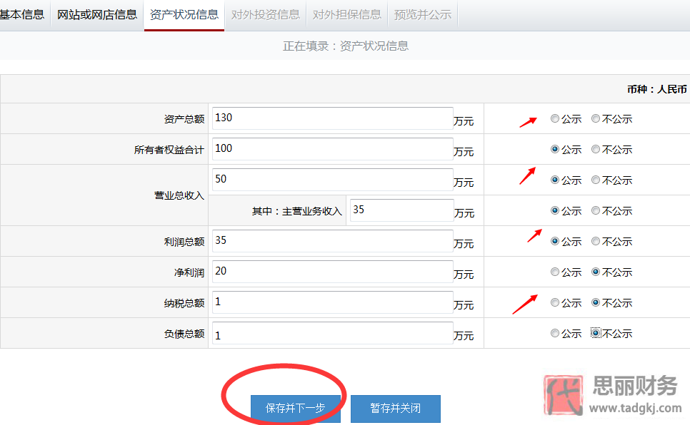 重慶紅盾網工商局企業查詢/
