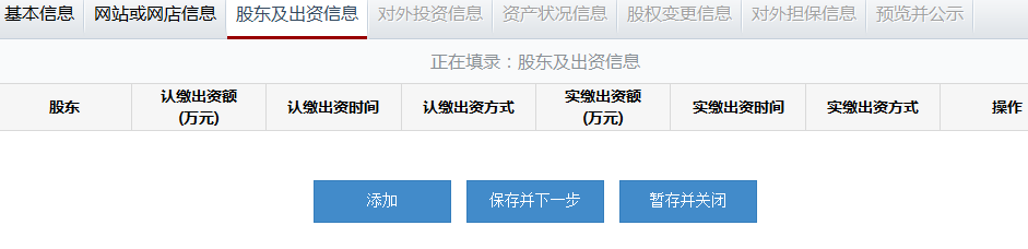 重慶企業年報流程/