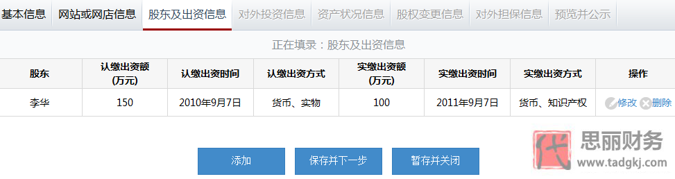重慶工商局網上年檢系統/