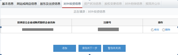 重慶工商局企業年檢網上申報/