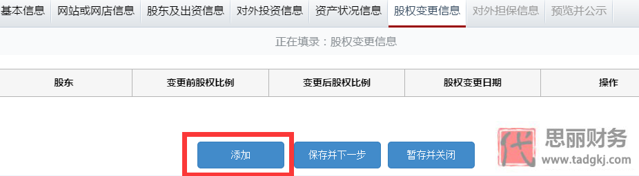 重慶工商局網上年檢申報系統/