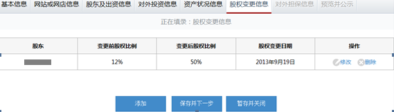 重慶工商局企業年檢/
