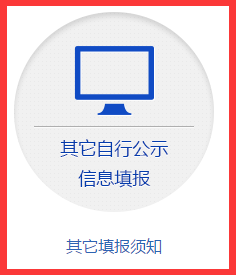 重慶工商局企業年檢網上申報流程